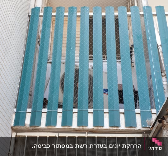 רשתות מתכת על מרפסת למניעת כניסת יונים